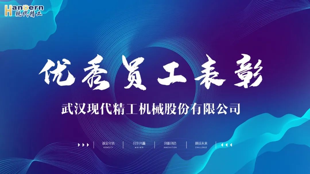 优秀员工表彰|一点一滴的积累，铸就平凡而伟大