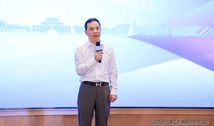 武汉现代精工董事长讲话