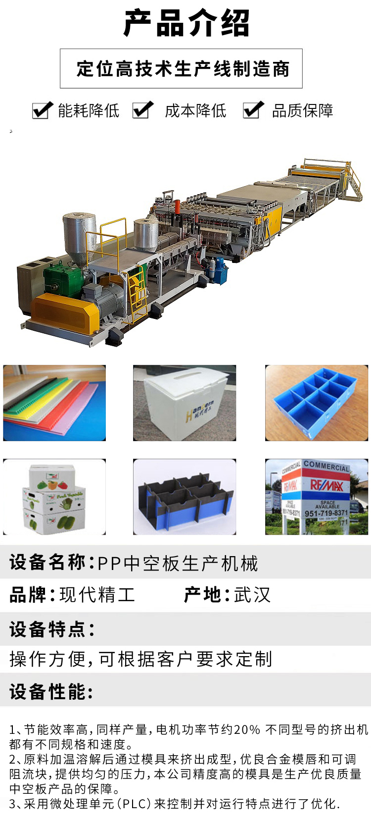 产品介绍