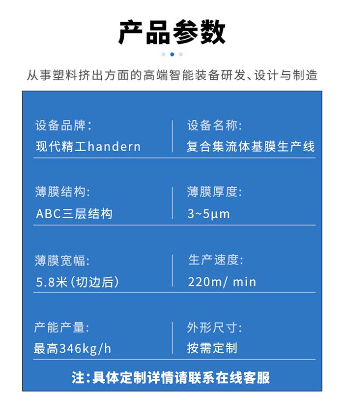 设备参数