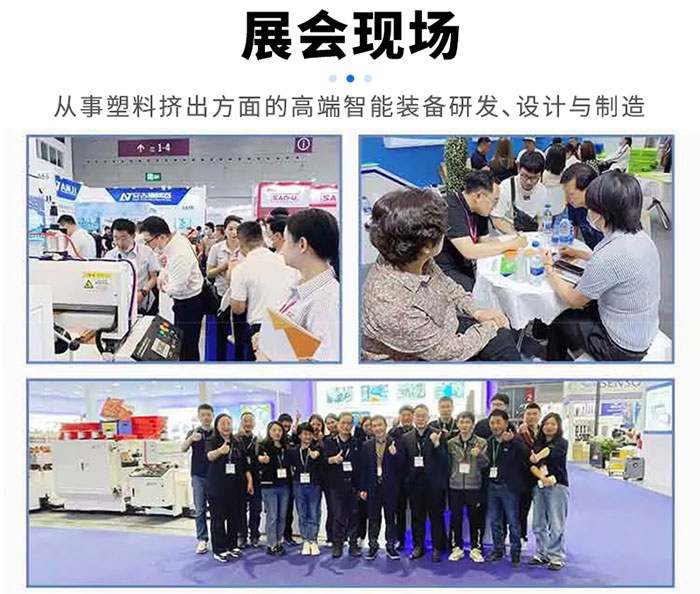 展会现场1