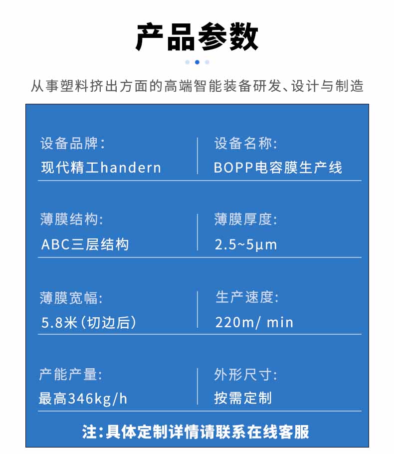 产品参数