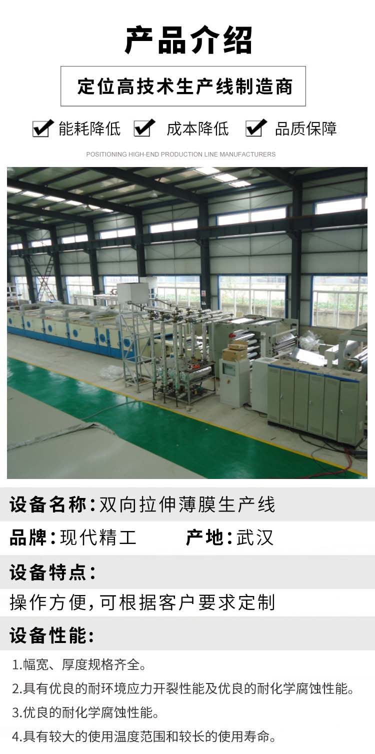 PSU聚砜薄膜生产线